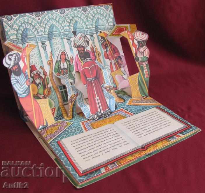 Delivery of 1980 Kubasta Andersen Children's Book Delivery of 1980 Kubasta Andersen Children's Book