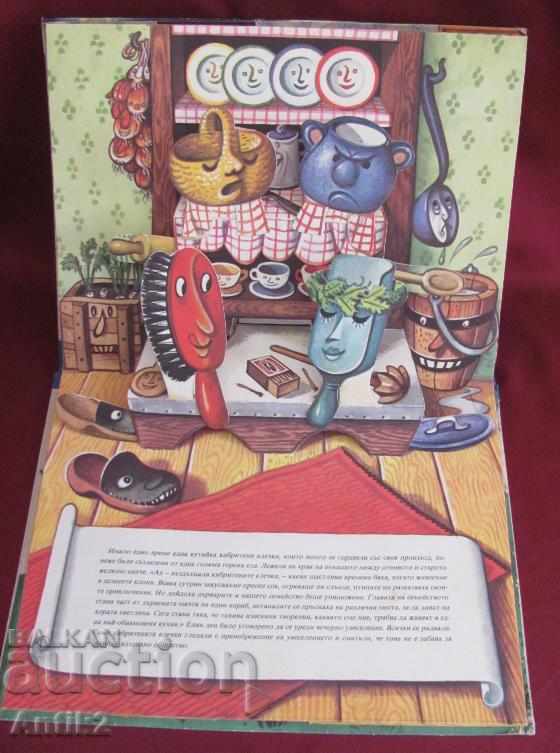 1980 Kubasta Andersen Children's Book - 5 1980 Kubasta Andersen Children's Book - 5