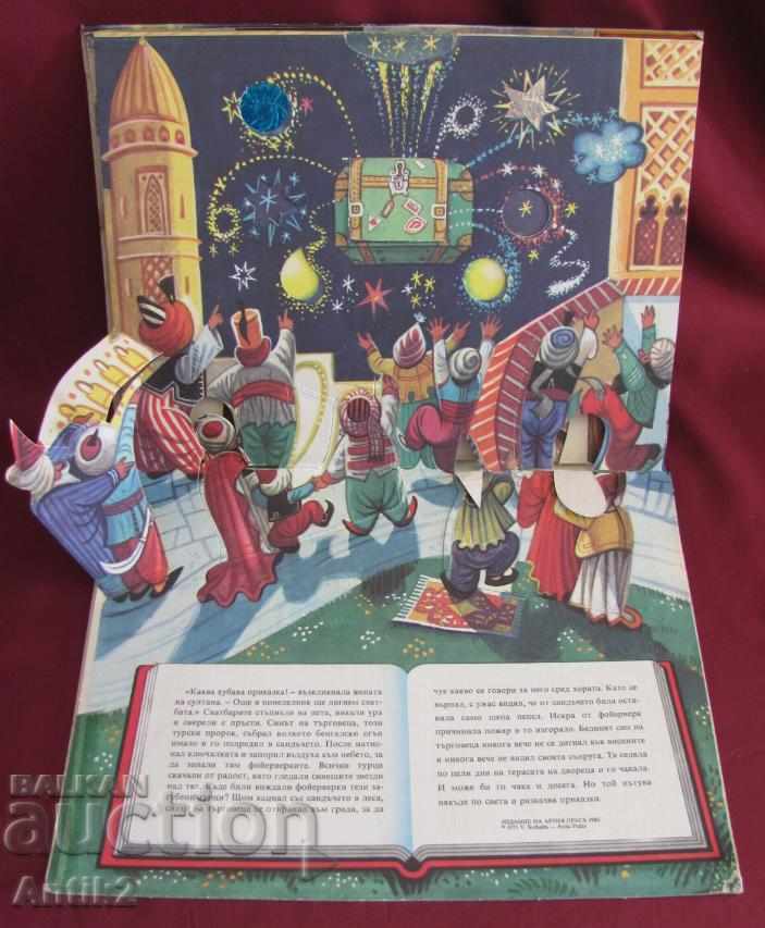 1980 Kubasta Andersen Children's Book - 7 1980 Kubasta Andersen Children's Book - 7