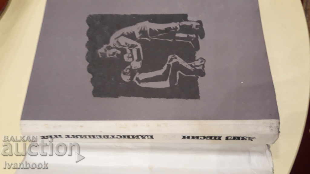 Auction Azis Nesin - The Only Way Auction Azis Nesin - The Only Way