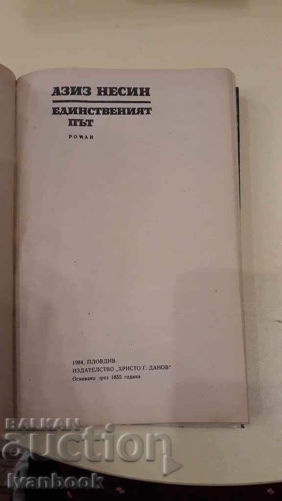 Delivery of Azis Nesin - The Only Way Delivery of Azis Nesin - The Only Way