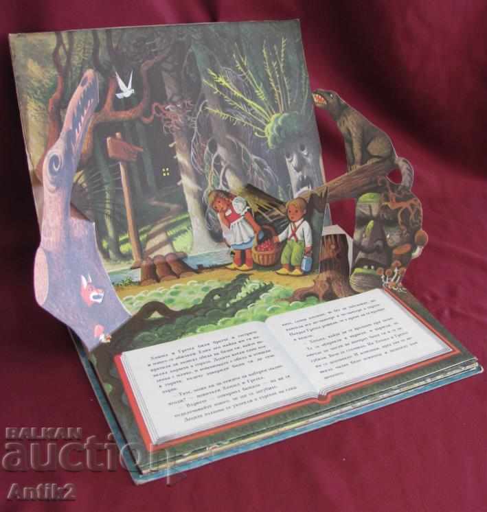 1979 Kubasta Andersen Children's Book with price 90.00 BGN | € 46.02