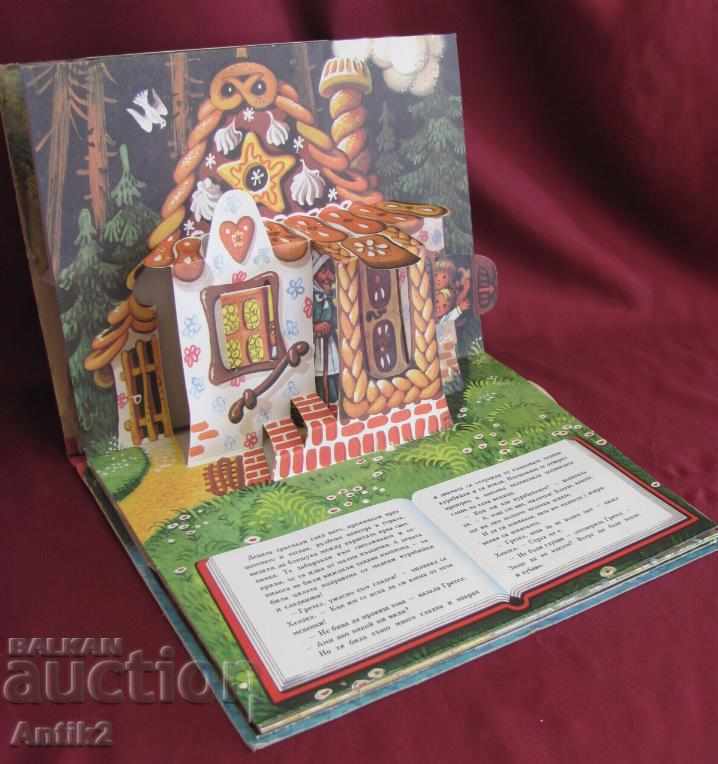 Auction  1979 Kubasta Andersen Children's Book