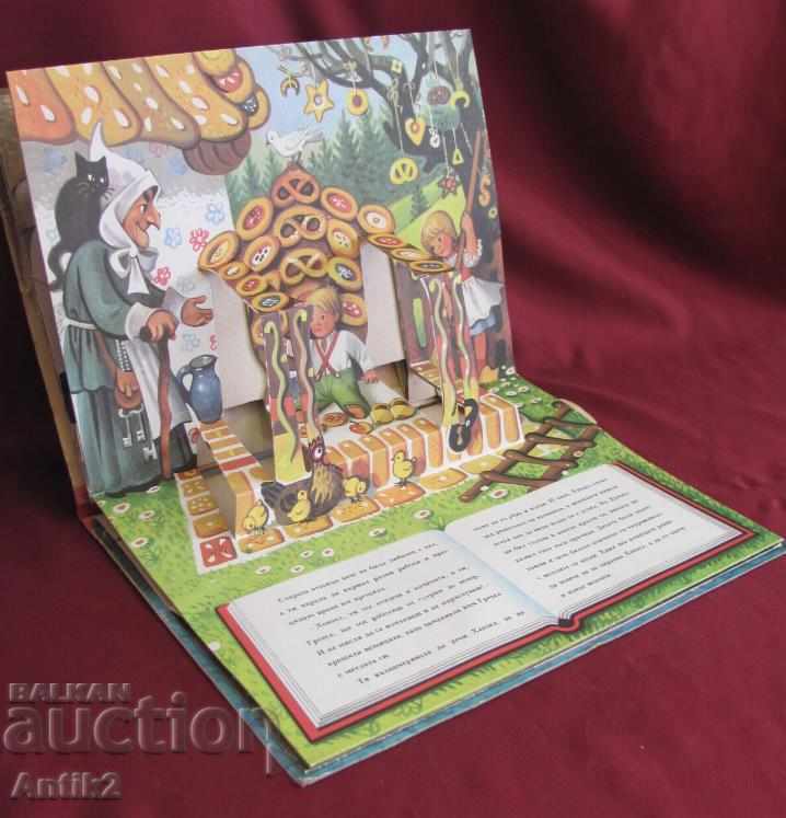 1979 Kubasta Andersen Children's Book - 5