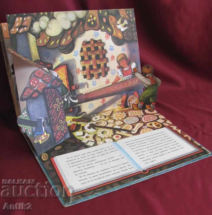 1979 Kubasta Andersen Children's Book - 6