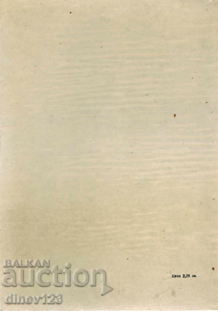 ABOUT 1000 MASTERS - JOSEPH SUSCH with price 15.00 BGN | € 7.67