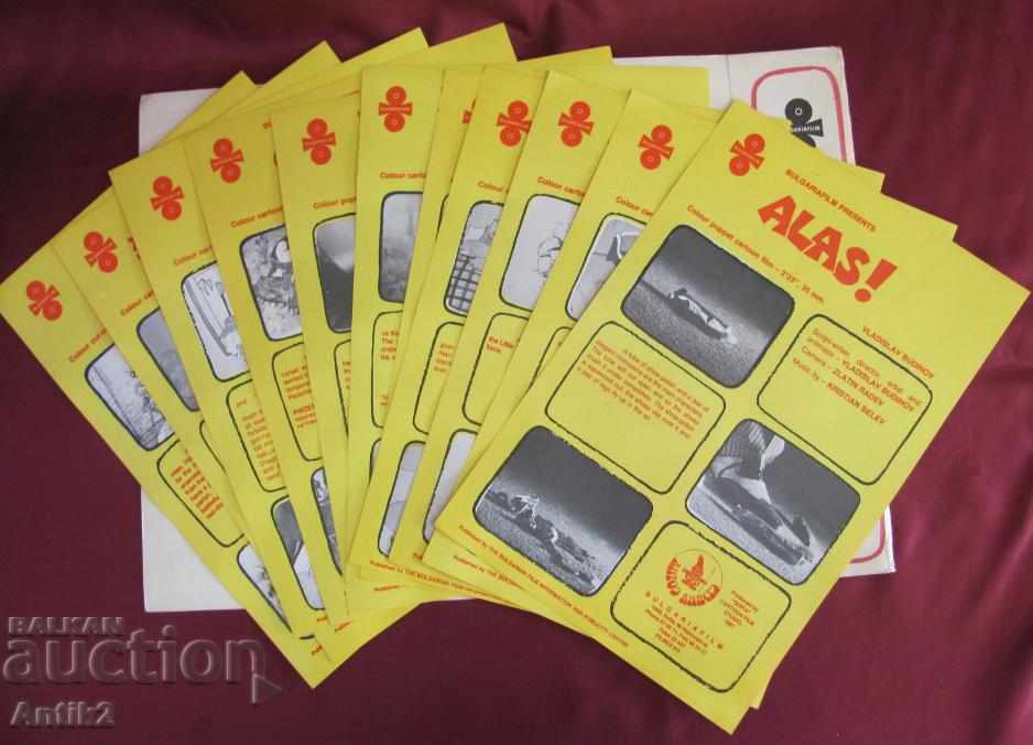 Аукцион 1987г. Албум с Анимационни Филми България Аукцион 1987г. Албум с Анимационни Филми България