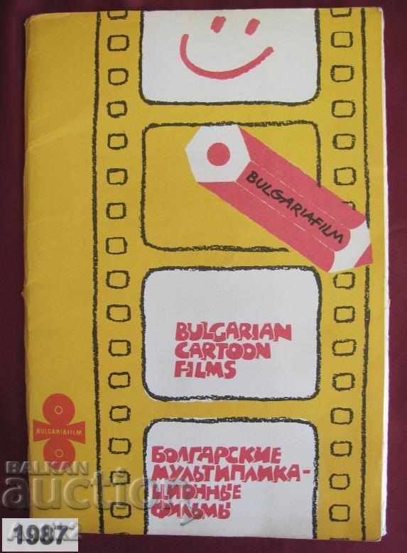 1987 Album with Animated Films Bulgaria