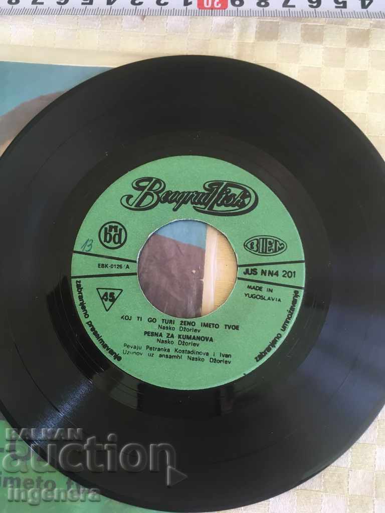 Auction  Gramophone Plate-Kostadinov-Uzunov