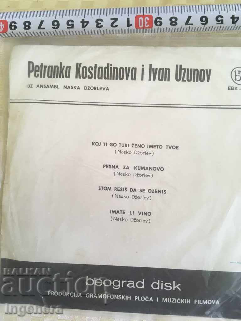 Delivery of Gramophone Plate-Kostadinov-Uzunov