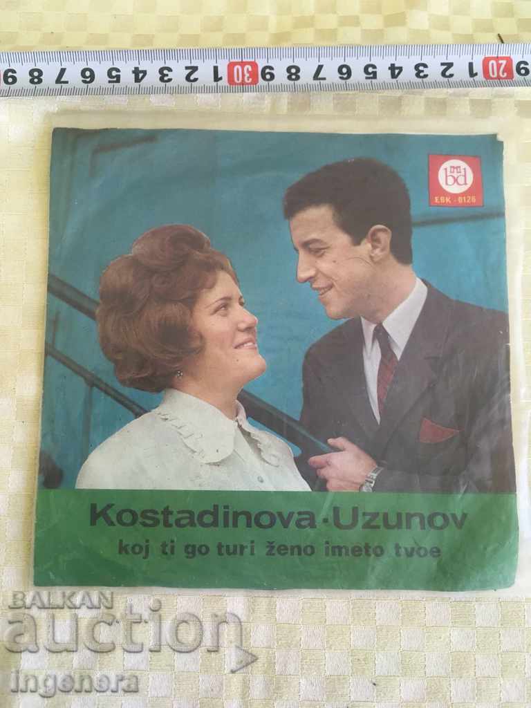 Gramophone Plate-Kostadinov-Uzunov