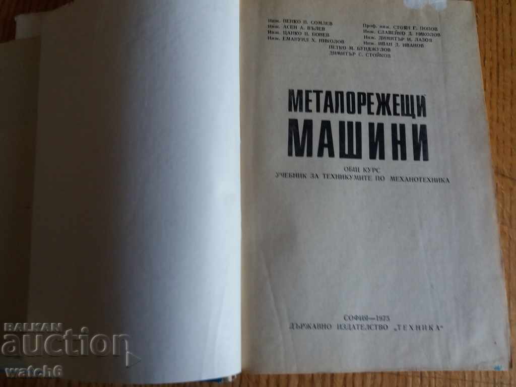 Delivery of Tutorial Machine tools Delivery of Tutorial Machine tools