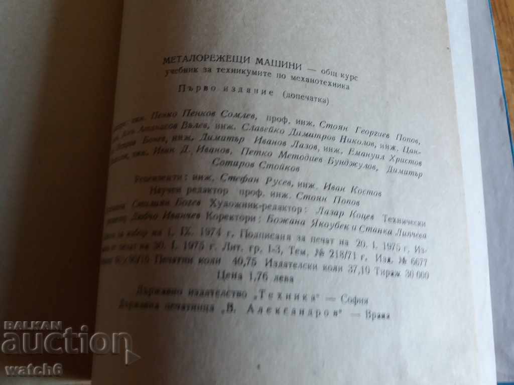 Tutorial Machine tools - 5 Tutorial Machine tools - 5