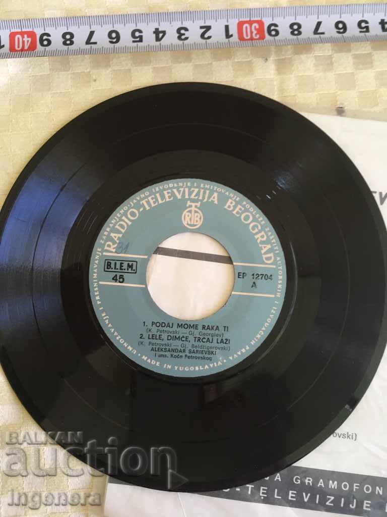 GRAMOPHONE RECORD - ALEXANDER SARIEVSKI with price € 1.60 | 3.13 BGN