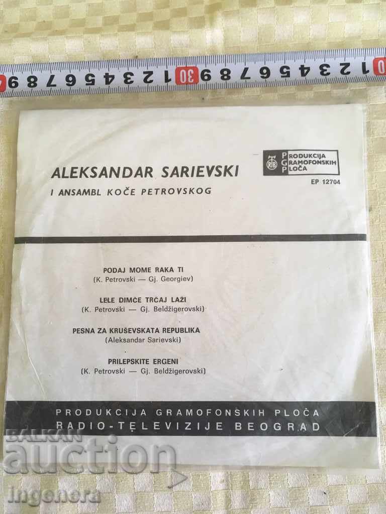 Delivery of GRAMOPHONE RECORD - ALEXANDER SARIEVSKI