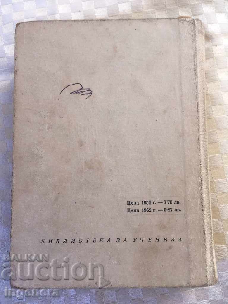 Delivery of BOOK MAXIM GORKY-MOTHER-1961 Delivery of BOOK MAXIM GORKY-MOTHER-1961