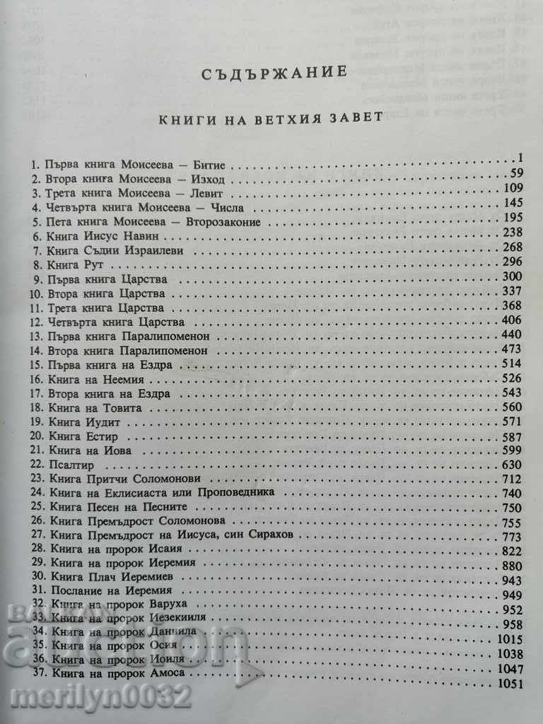 Auction The book is the Bible, the apostle, the apostle Auction The book is the Bible, the apostle, the apostle