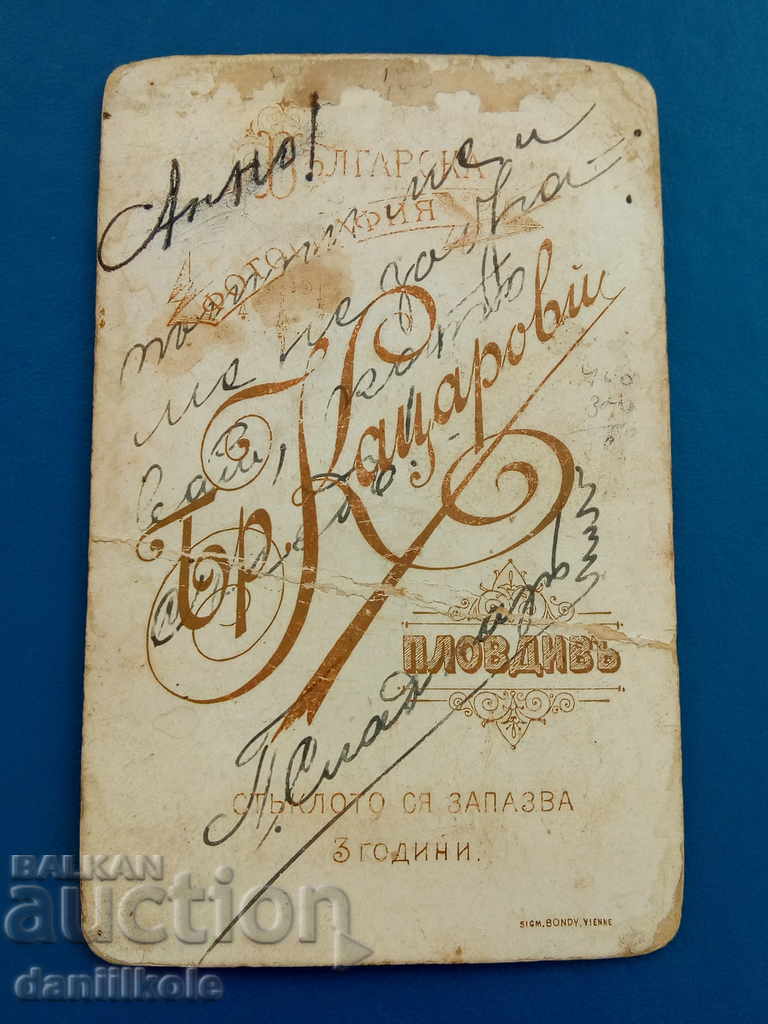 Licitație * $ * Y * $ * FOTOGRAFIE VECHI CU MATERIAL PUBLICITARE KATSAROV * $ * Y * $ *