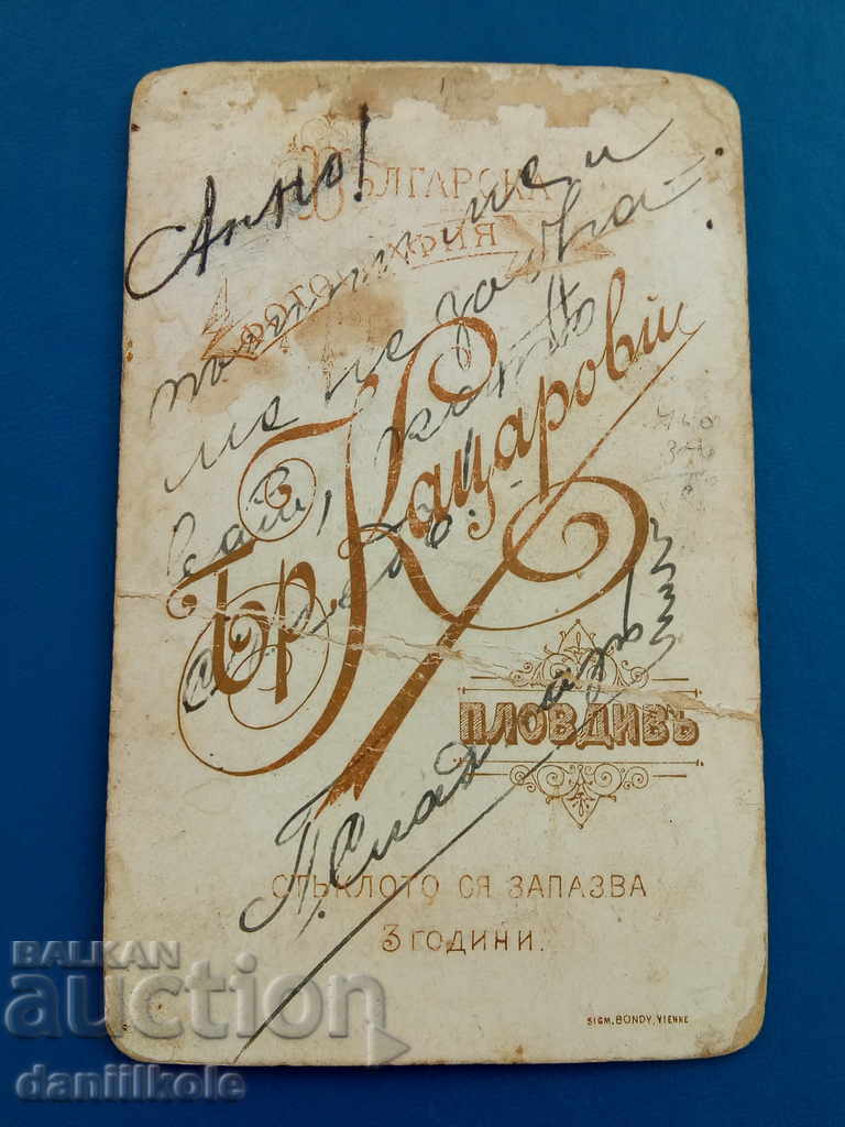 Παράδοση *$*Y*$* ΠΑΛΙΑ ΦΩΤΟΓΡΑΦΙΑ ΜΕ ΔΙΑΦΗΜΙΣΤΙΚΟ ΥΠΟΒΑΘΡΟ ΒΡ ΚΑΤΣΑΡΟΒΙ *$*Y*$* Παράδοση *$*Y*$* ΠΑΛΙΑ ΦΩΤΟΓΡΑΦΙΑ ΜΕ ΔΙΑΦΗΜΙΣΤΙΚΟ ΥΠΟΒΑΘΡΟ ΒΡ ΚΑΤΣΑΡΟΒΙ *$*Y*$*
