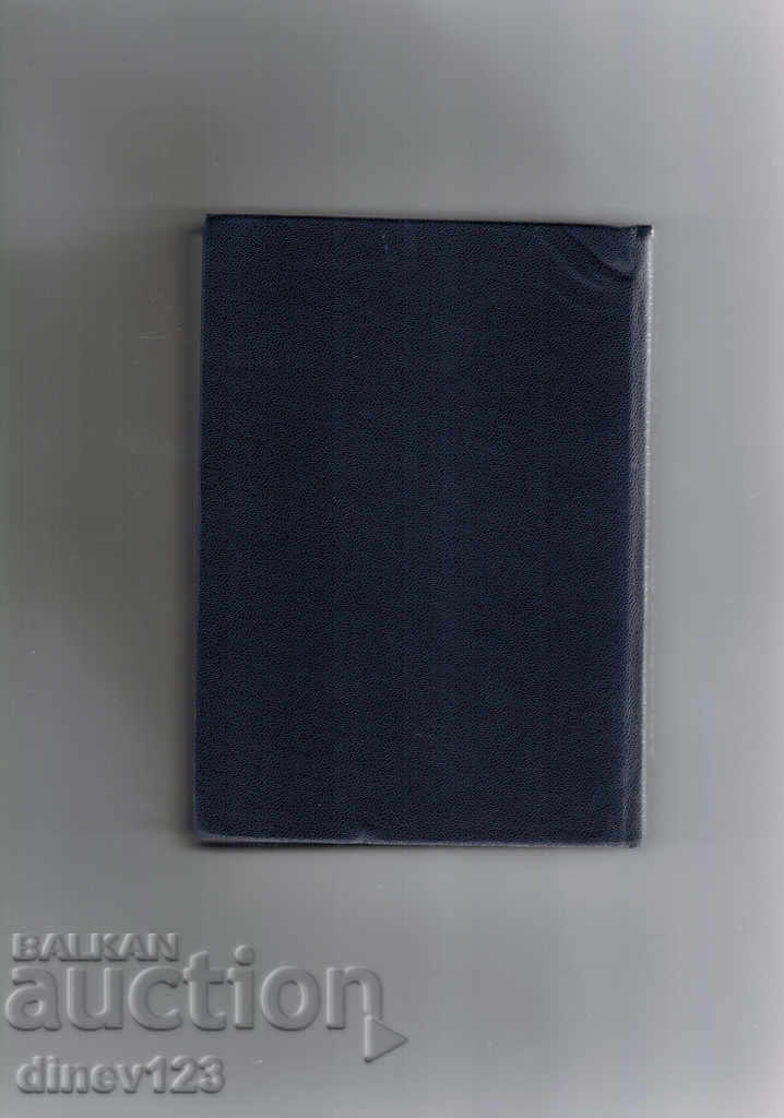 ENGLISH BULGARIAN DICTIONARY with price 7.50 BGN | € 3.83