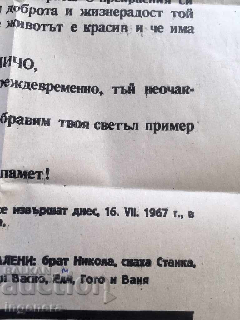 NECROLOG.1967 cu preț € 1.80 | 3.52 BGN NECROLOG.1967 cu preț € 1.80 | 3.52 BGN