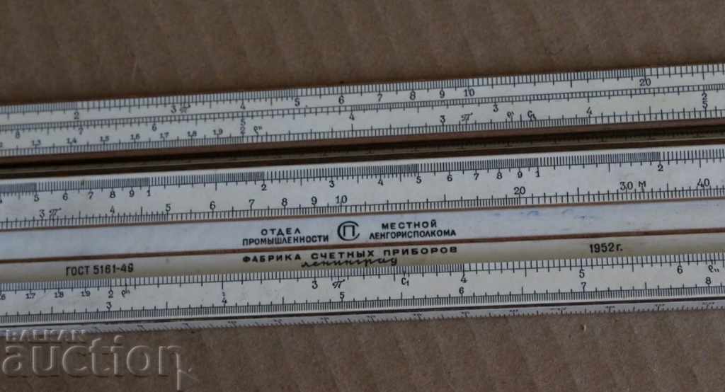 . 1952 SOC LOGARITHMIC LINE Leningrad USSR - 6 . 1952 SOC LOGARITHMIC LINE Leningrad USSR - 6