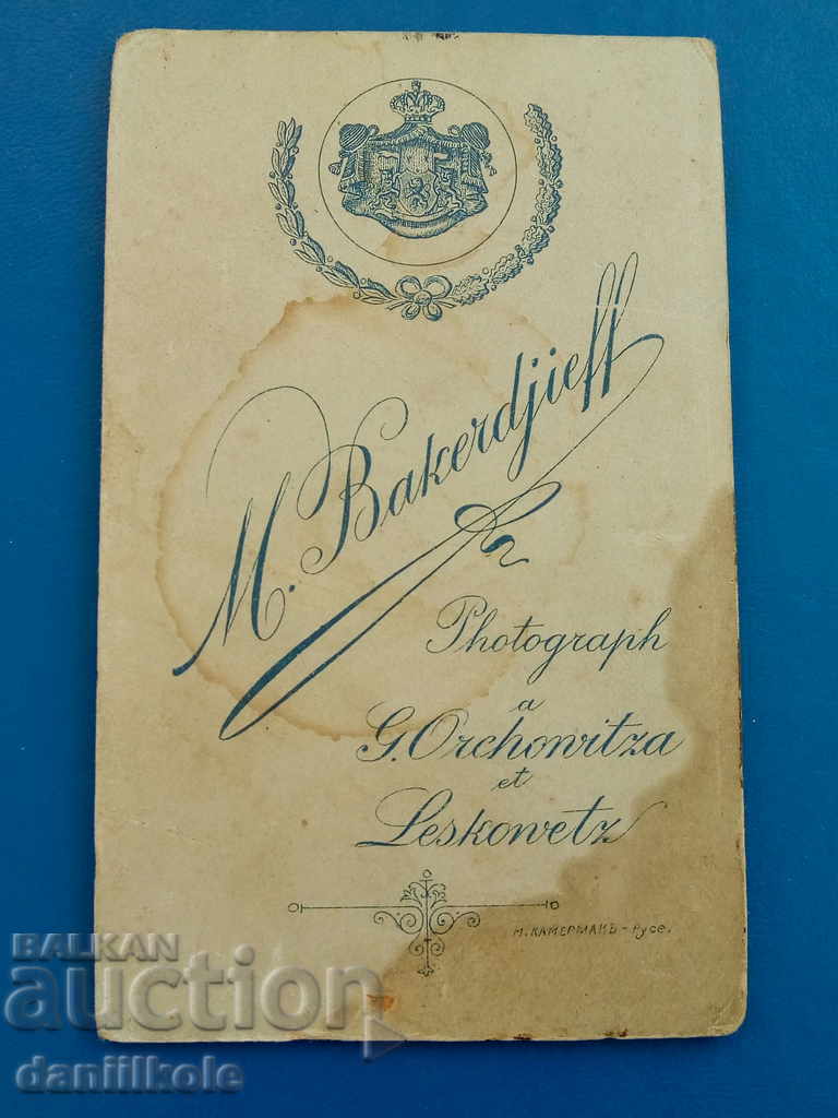 Auction * $ * Y * $ * OLD PHOTOS ADVERTISING MATERIAL M. Bakardzhiev * $ * Y * $ * Auction * $ * Y * $ * OLD PHOTOS ADVERTISING MATERIAL M. Bakardzhiev * $ * Y * $ *