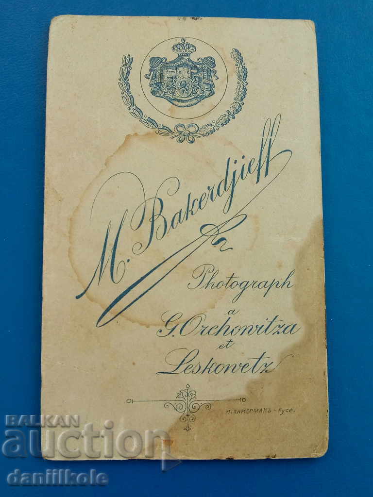 Delivery of * $ * Y * $ * OLD PHOTOS ADVERTISING MATERIAL M. Bakardzhiev * $ * Y * $ * Delivery of * $ * Y * $ * OLD PHOTOS ADVERTISING MATERIAL M. Bakardzhiev * $ * Y * $ *