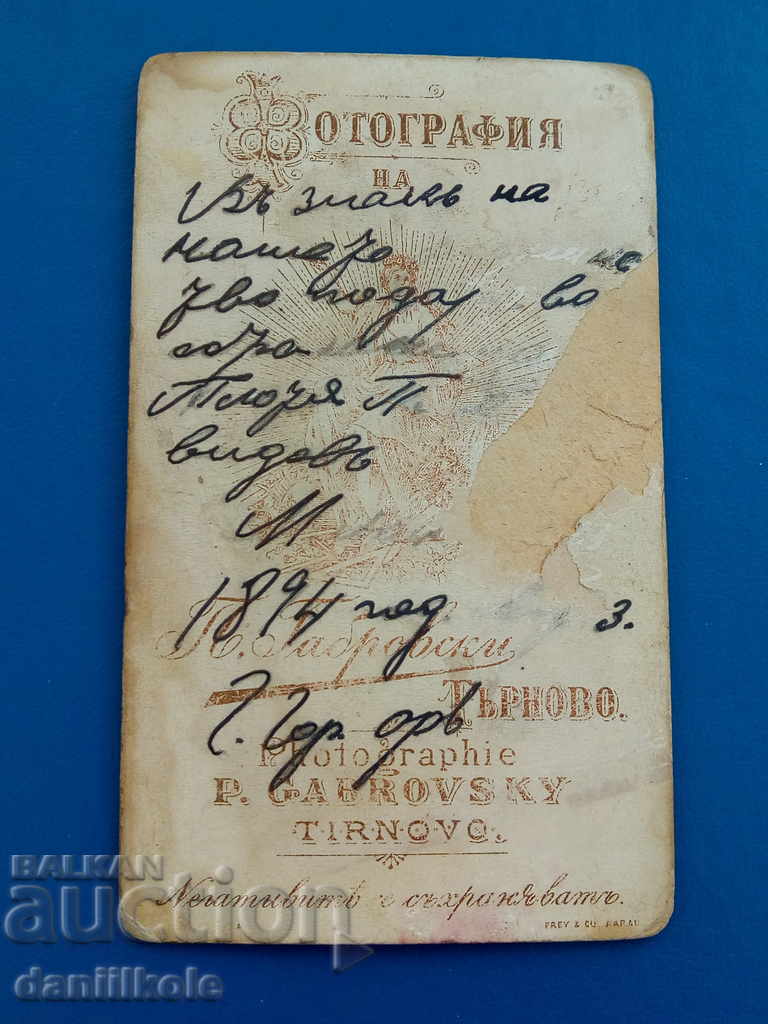 Licitație * $ * Y * $ * MATERIAL PUBLICITAT PENTRU FOTOGRAFII P. GABROVSKI * $ * Y * $ * Licitație * $ * Y * $ * MATERIAL PUBLICITAT PENTRU FOTOGRAFII P. GABROVSKI * $ * Y * $ *