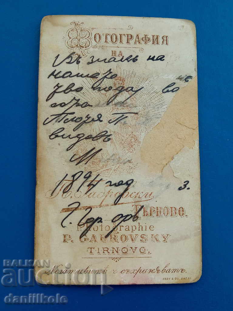 Доставка на *$*Y*$* СТАРА СНИМКА РЕКЛАМНА ПОДЛОЖКА П. ГАБРОВСКИ *$*Y*$* Доставка на *$*Y*$* СТАРА СНИМКА РЕКЛАМНА ПОДЛОЖКА П. ГАБРОВСКИ *$*Y*$*