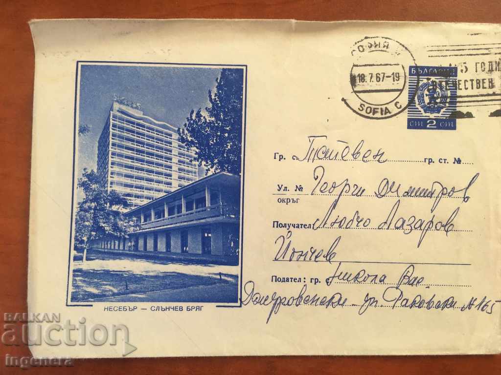 ENVELOPE NESSEBAR -1967