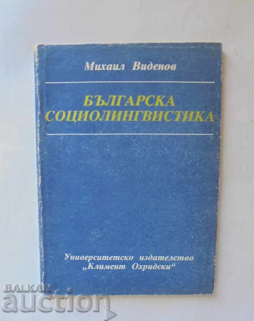 Sociolingvistica bulgară - Mihail Videnov 1990.