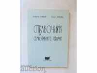 Directory of Semiotic Terms - Dobrin Dobrev 1994.