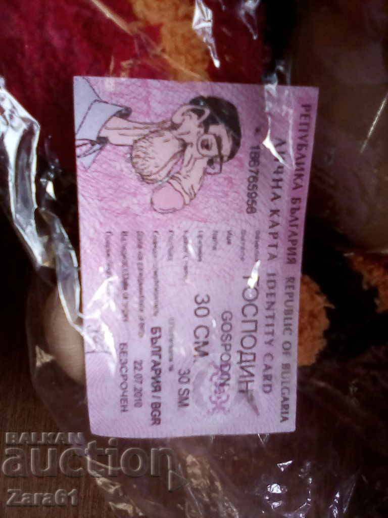 Mr. 30 centimeters with price 30.00 BGN | € 15.34 Mr. 30 centimeters with price 30.00 BGN | € 15.34