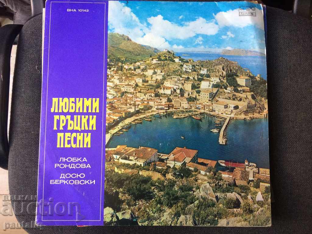 Placă Gramofon - cântece grecești preferate