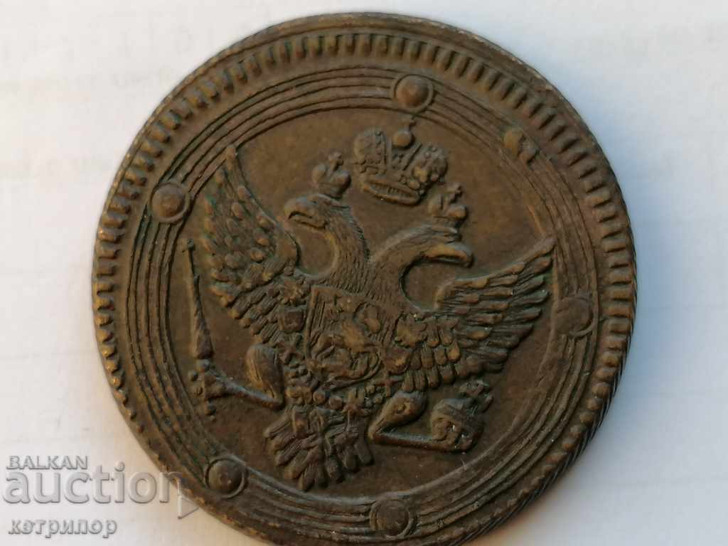 5 Kopecks Russia 1802 Copper with price 220.00 BGN | € 112.48 5 Kopecks Russia 1802 Copper with price 220.00 BGN | € 112.48