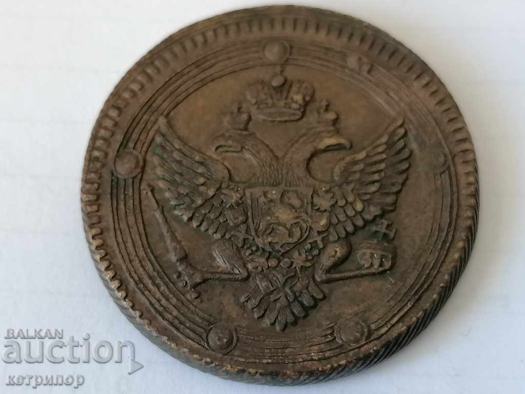 Delivery of 5 Kopecks Russia 1802 Copper Delivery of 5 Kopecks Russia 1802 Copper