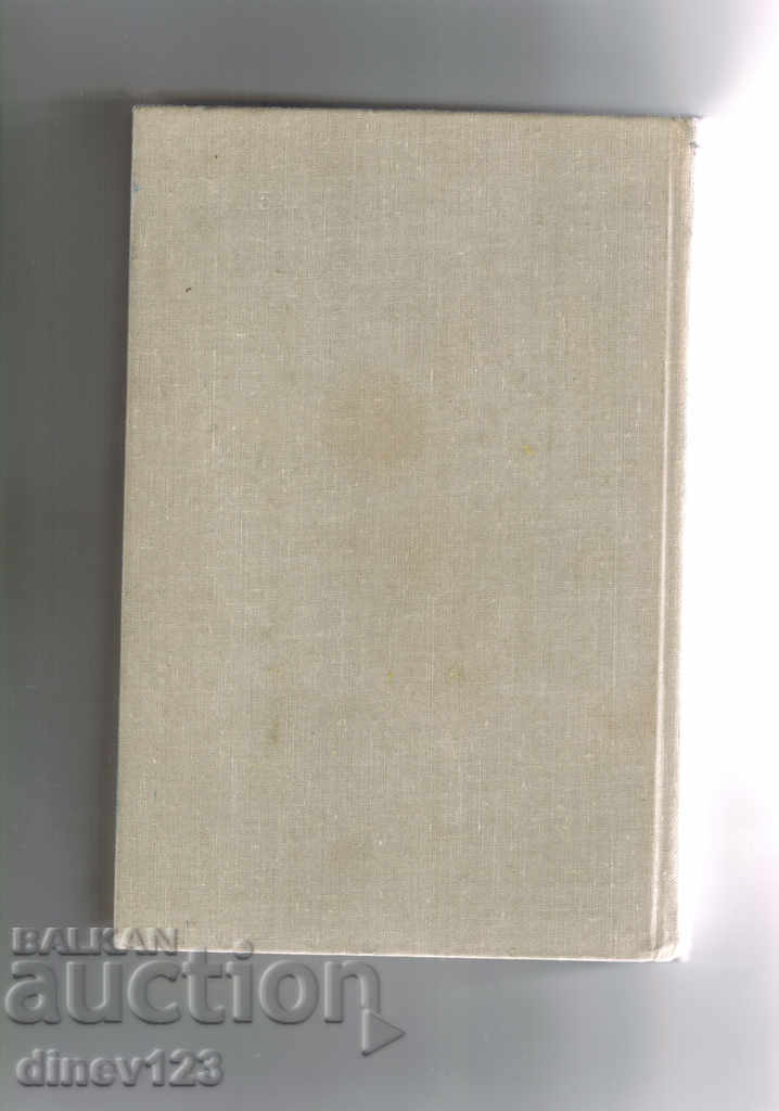 PRODUCT QUALITY CONTROL IN ENGINE MACHINE-RUSSIAN with price 5.00 BGN | € 2.56 PRODUCT QUALITY CONTROL IN ENGINE MACHINE-RUSSIAN with price 5.00 BGN | € 2.56