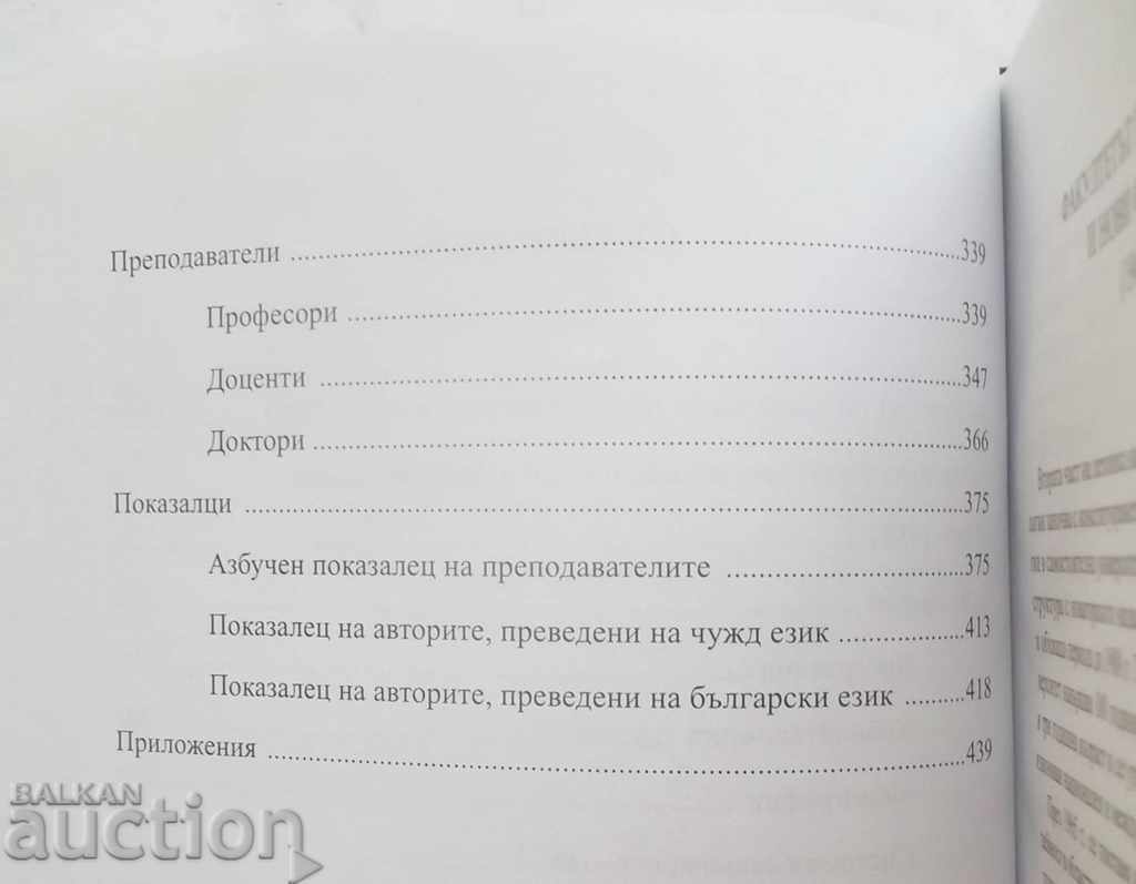 Livrarea Cartea de cronici a Facultății de Filologie Clasică și Modernă Livrarea Cartea de cronici a Facultății de Filologie Clasică și Modernă