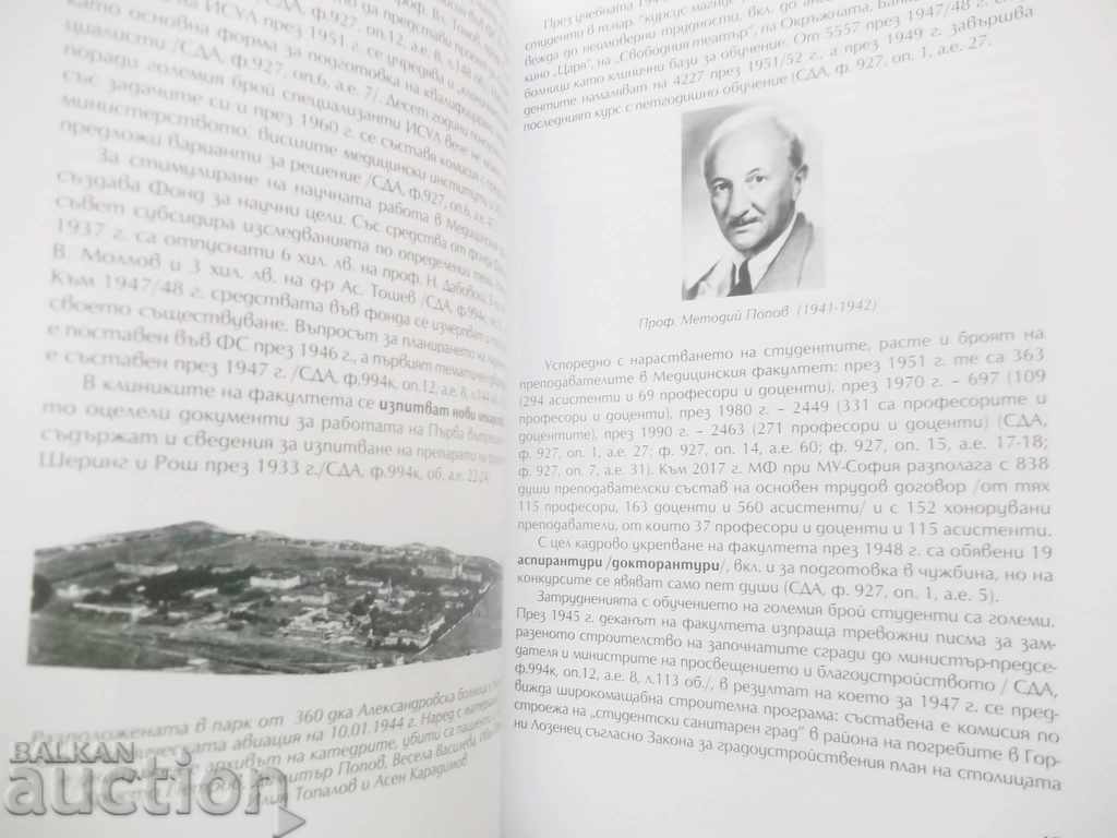 Προς την Ιστορία της Ακαδημαϊκής Ιατρικής Εκπαίδευσης 2017 - 5 Προς την Ιστορία της Ακαδημαϊκής Ιατρικής Εκπαίδευσης 2017 - 5