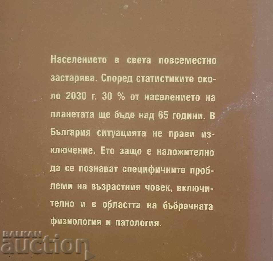 Σύγχρονη γενετική ορμόνη - D. Nenov et al. 1999 - 5 Σύγχρονη γενετική ορμόνη - D. Nenov et al. 1999 - 5