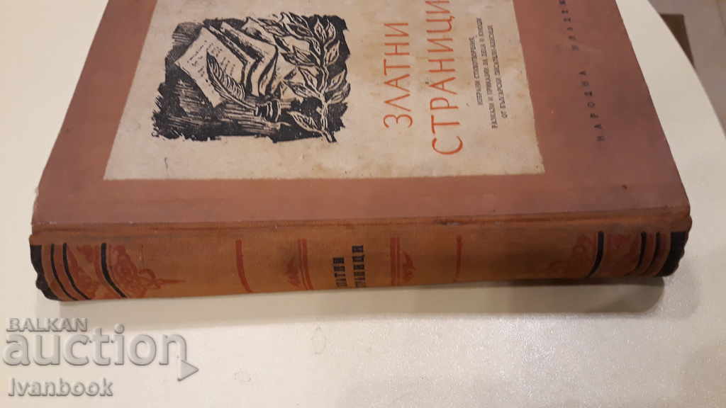 Златни страници с цена 2.00 лв. | € 1.02 Златни страници с цена 2.00 лв. | € 1.02