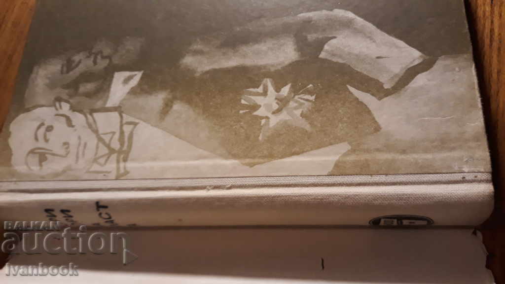 Delivery of Corridors of Power - Charles Percy Snow