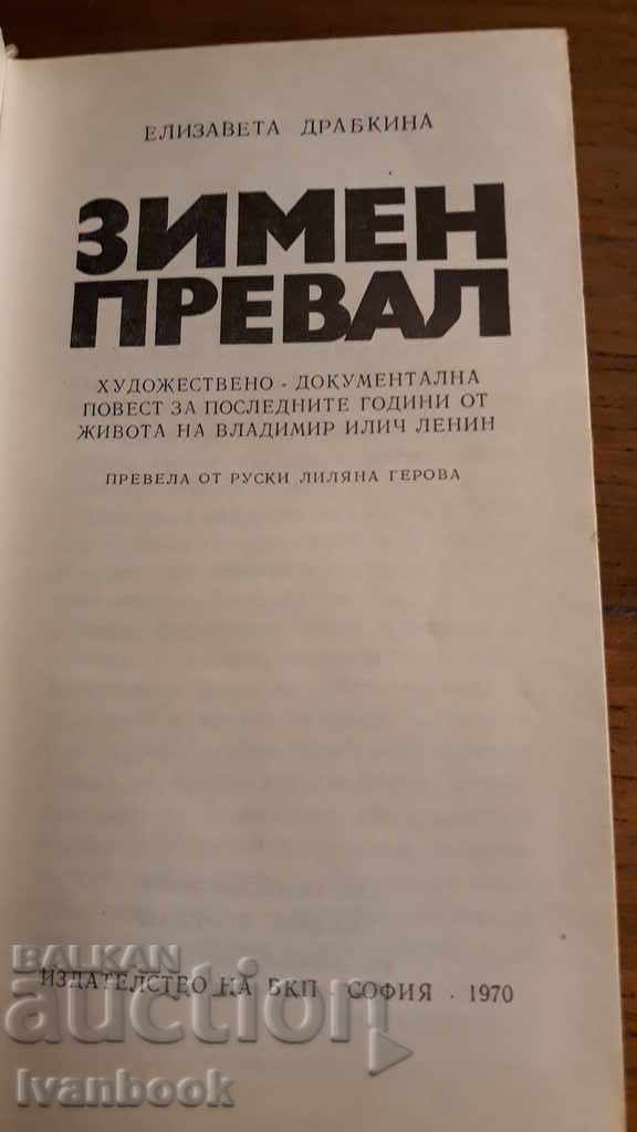 Delivery of Winter Pass - Edrabkin Delivery of Winter Pass - Edrabkin