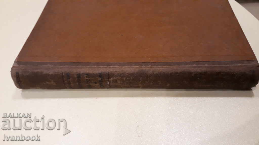 Selected short stories and short stories - PV Leskov with price 2.00 BGN | € 1.02 Selected short stories and short stories - PV Leskov with price 2.00 BGN | € 1.02