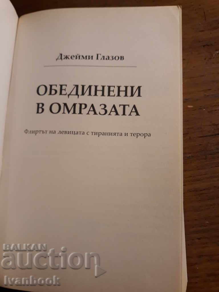 Auction United in hatred - Jamie Glazov Auction United in hatred - Jamie Glazov