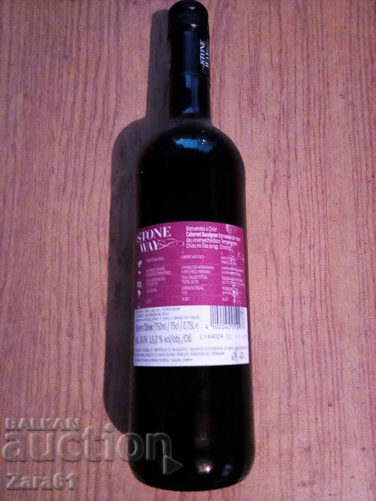 Δημοπρασία Παλιό συλλεκτικό κρασί Δημοπρασία Παλιό συλλεκτικό κρασί