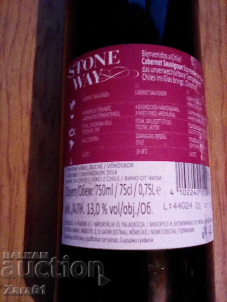 Παράδοση Παλιό συλλεκτικό κρασί Παράδοση Παλιό συλλεκτικό κρασί