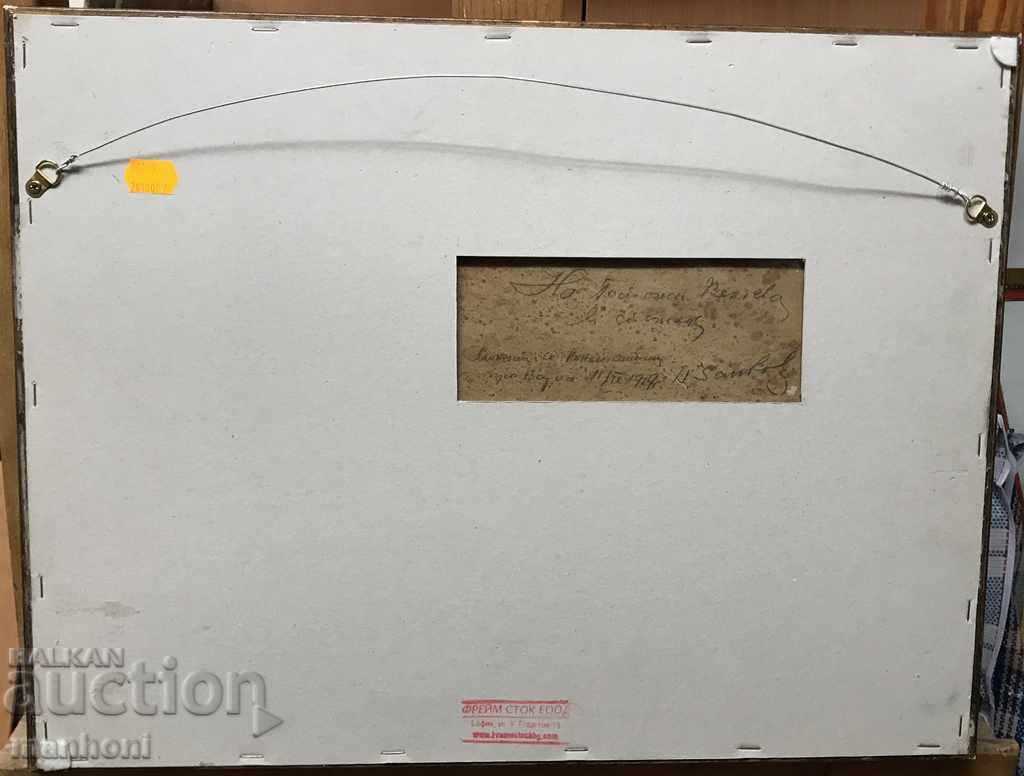 1402 Doncho Zankov Sea St. Constantine Varna cardboard oil - 5 1402 Doncho Zankov Sea St. Constantine Varna cardboard oil - 5
