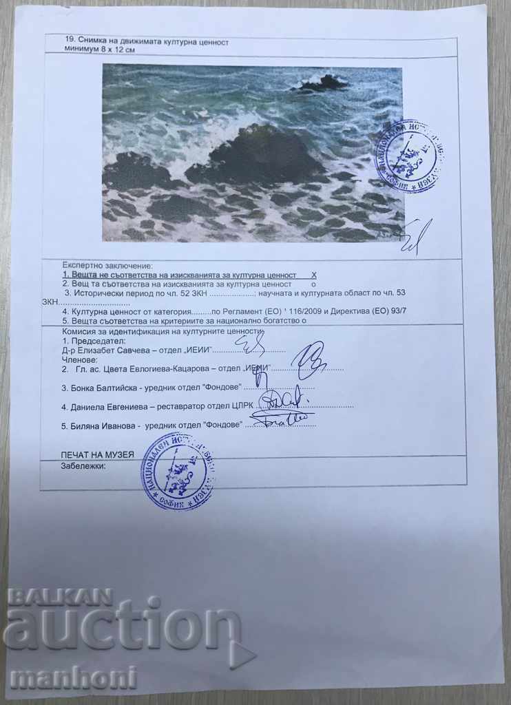 1402 Doncho Zankov Sea St. Constantine Varna cardboard oil - 7 1402 Doncho Zankov Sea St. Constantine Varna cardboard oil - 7